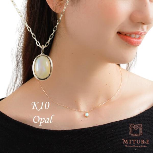 オーロラのような輝き K10 オパールネックレス オパールシンプル オーバル イエローゴールド ギフト プレゼント | 