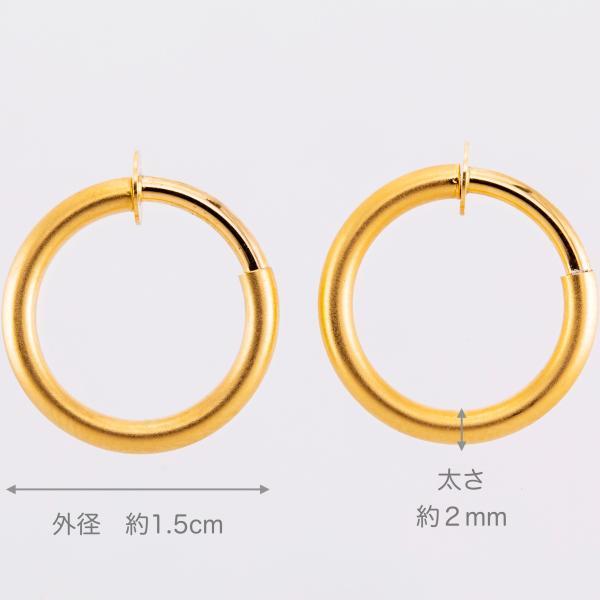 フープイヤリング 18k 小さめ ノンホールピアス シンプル 地金  パイプ 太さ2mm×直径15mm マット 艶なし ホーニング |  | 02