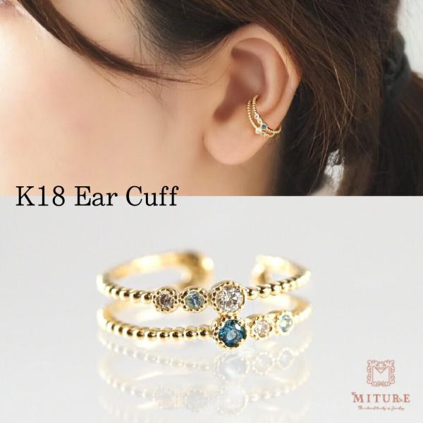 イヤーカフ 18金 レディース K18 イヤリング 片耳用 ダイヤモンド ブルートパーズ人気 流行 トレンド おしゃれ 女性 | 