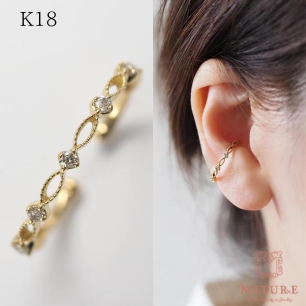 イヤーカフ 18金 K18 18k 天然石 30代 40代 50代 イヤリング ダイヤモンド かわいい 人気 おしゃれ 女性  片耳用 ゴールド | 