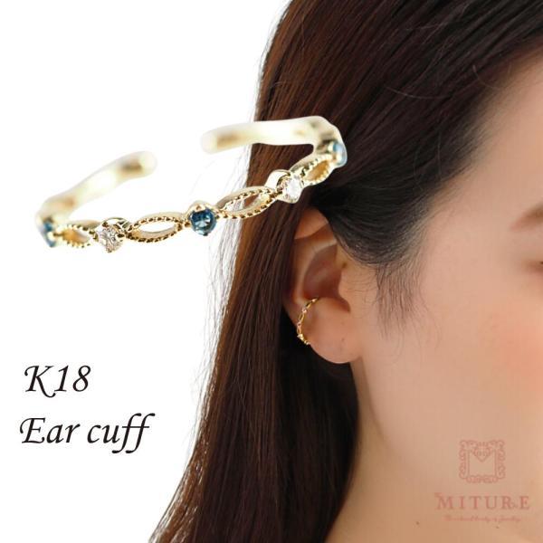 イヤーカフ 18金 K18 イヤリング 片耳用 ダイヤモンド ブルートパーズ 人気 おしゃれ 女性 | 
