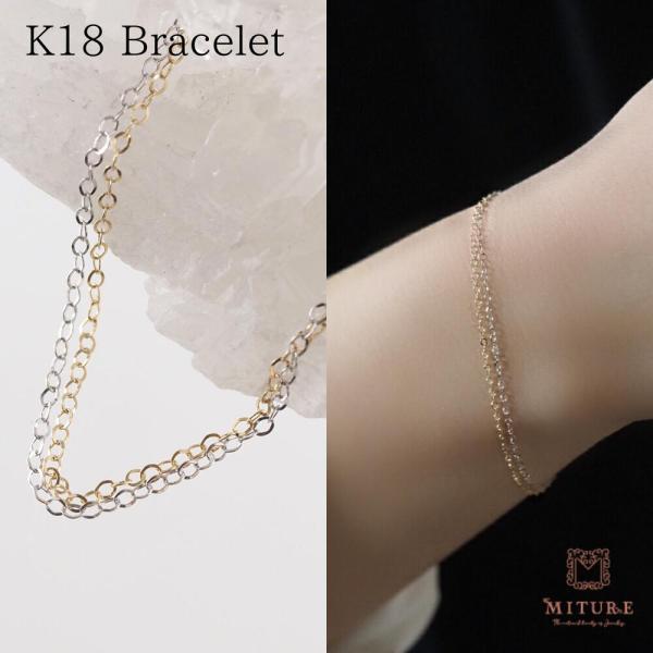 k18 K18WG 2連 ゴールド チェーン ブレスレット シンプル レディース ブレス 18k 18金 地金 オフィシャル イエローゴールド ホワイトゴールド | 