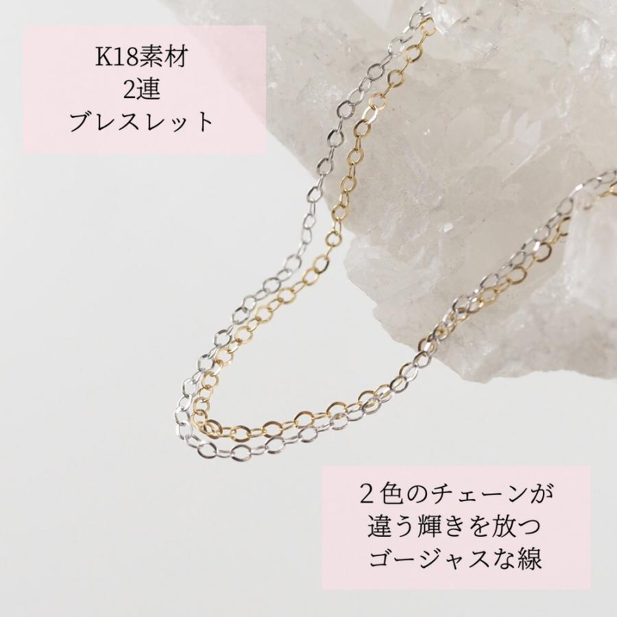 k18 K18WG 2連 ゴールド チェーン ブレスレット シンプル レディース ブレス 18k 18金 地金 オフィシャル イエローゴールド ホワイトゴールド |  | 02