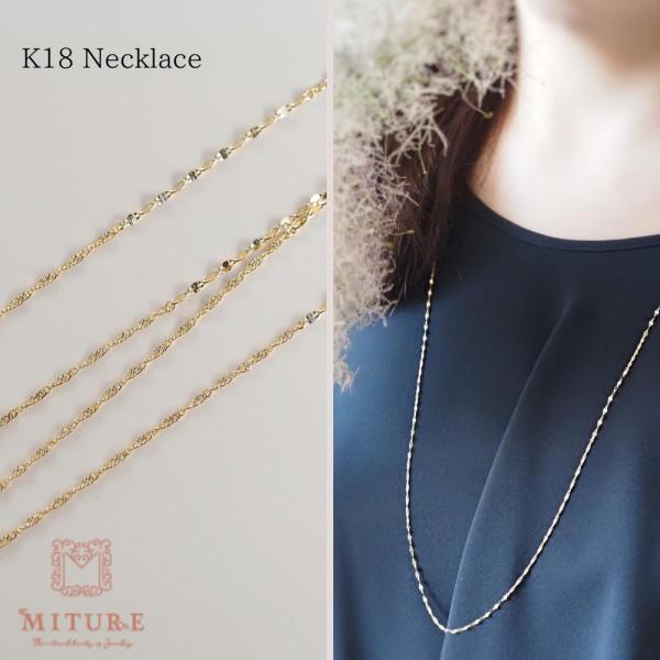 ロングネックレス k18 80cm 18金 レディース 地金 地金のみ デザイン 華奢 細い おしゃれ スクリュー ペタル 女性 | 