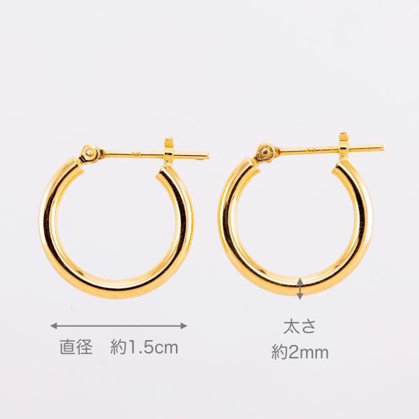 K18 ピアス 18k K18 18金 ゴールド パイプ フープ ピアス 丸 太さ2mm×直径15mm シームレス ピアス 金属アレルギー 安心 軽い 人気 プレゼント ギフトの画像