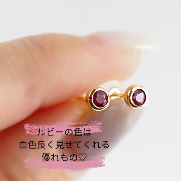 K18 ルビー ピアス フクリン 一粒 イエローゴールド 普段使い シンプル プレゼント ギフト |  | 02