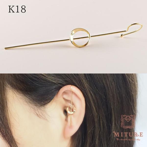 ピアス 18金 シンプル レディース イヤーラップピアス フック 地金 k18 | 