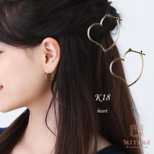 K18 ピアス 地金のピアス K18ピアス 18k 18金 ゴールド フープ シンプル シンプルコーデ ハート 大人 おしゃれ かわいい 小ぶり | 