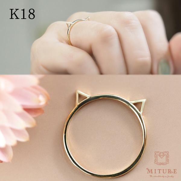 リング  指輪 ゴールド 18金 18k K18 猫 ネコ 猫耳 キャット レディース イエローゴールド  華奢 シンプル プレゼント ギフト | 
