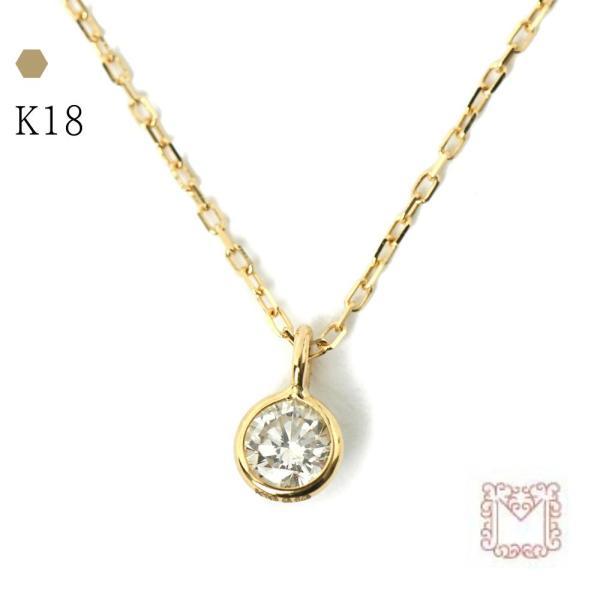 ネックレス レディース k18 一粒ダイヤ 0.1ct ダイヤ ゴールド 18金 プレゼント 女性 | 