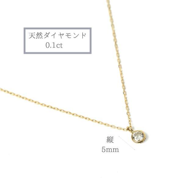 ネックレス レディース k18 一粒ダイヤ 0.1ct ダイヤ ゴールド 18金 プレゼント 女性 |  | 04