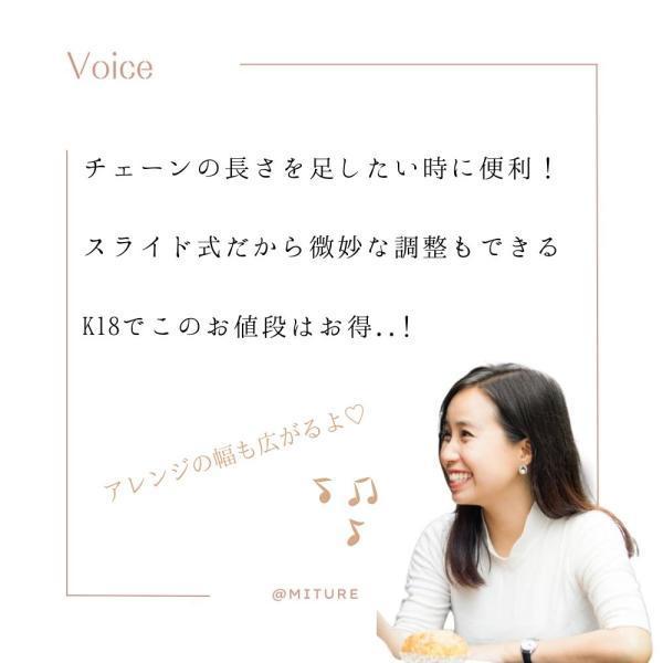 アジャスター チェーン 18金 10cm ネックレス チェーン 長さ 調節 ネックレス用 イエローゴールド スライド式 K18ゴールド 長さ調節 パーツ プレゼント |  | 10