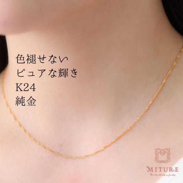 24金ネックレス レディース 純金 ネックレス チェーン k24 24金ネックレス レディース 純金 ネックレス チェーン k24