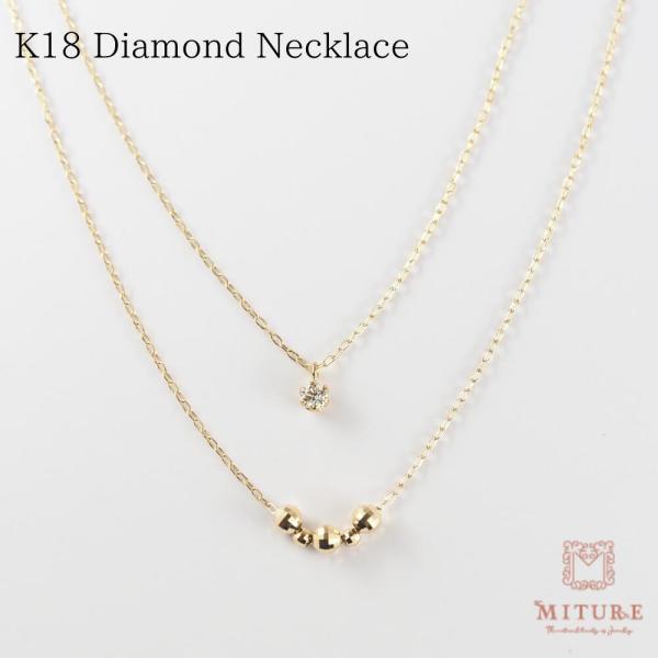ネックレス 2連 K18 ダイヤモンド ダイヤ ゴールド  チェーン 小豆チェーン レディース シンプル 大人可愛い 上品 ジュエリー ブランド  プレゼント 女性 | 