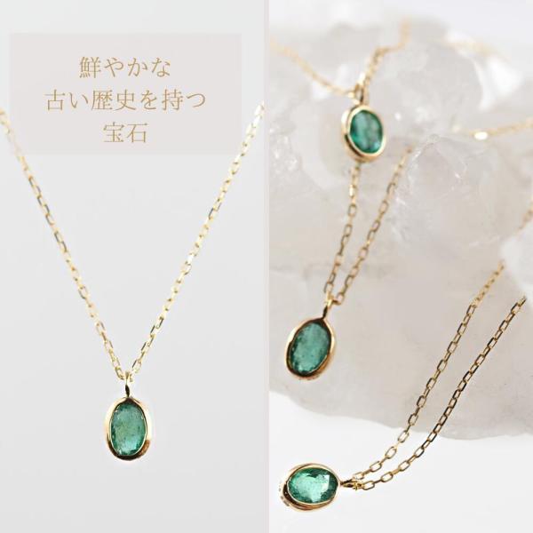 エメラルド ネックレス オーバル  K18イエローゴールド 一粒 5月誕生石 プレゼント ギフトの画像