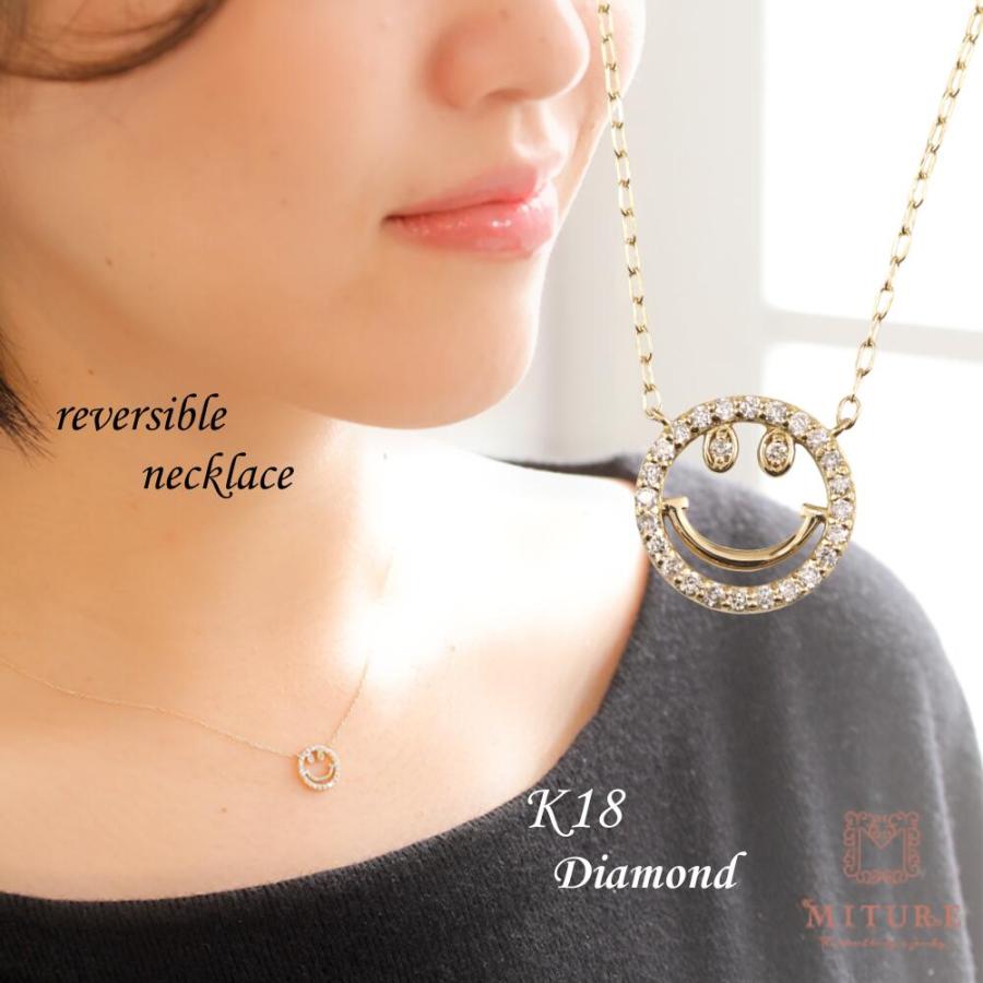 ネックレス レディース 18金 k18 スマイル ニコちゃん ダイヤモンド シンプル リバーシブル イエローゴールド 女性 プレゼント | 