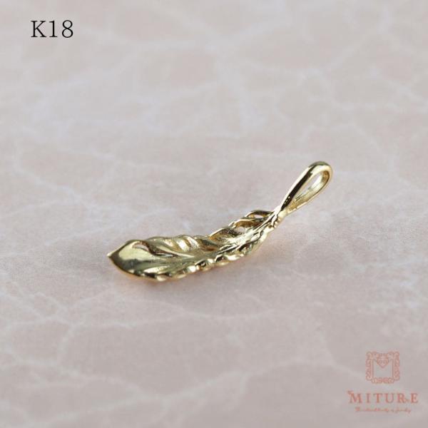 ペンダント ネックレス K18 イエローゴールド 18k 18金 羽 フェザー 