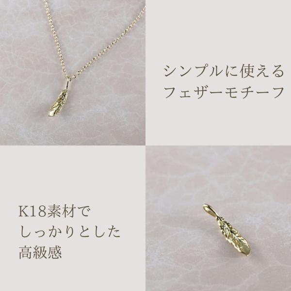 ペンダント ネックレス K18 イエローゴールド 18k 18金 羽 フェザー レディース メンズ プレゼント お守り アミュレット 贈り物 ギフト ジュエリーーの画像