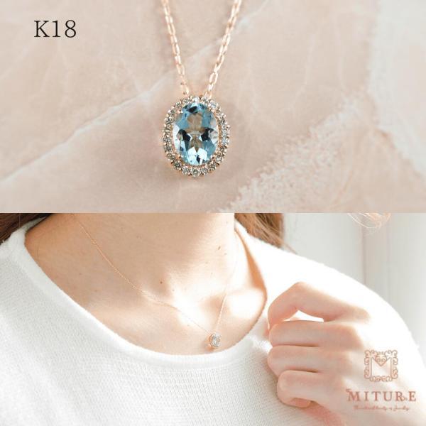 アクアマリン ネックレス 18金 k18 ダイヤ ダイヤ取り巻き 18k オーバル 12月誕生石 カラーストーン シンプル | 