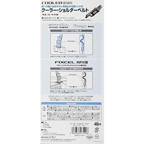 シマノ(SHIMANO) クーラー用ショルダーベルト グレー AC-C11Q｜mitusawa10｜02