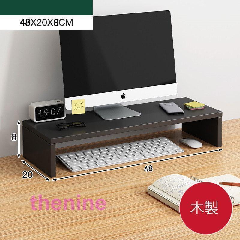 モニター台 安い パソコン おしゃれ 組付簡単 木製 モニタースタンド 在宅勤務 PC キーボード収納 PC台 モニターラック デスク収納 ...