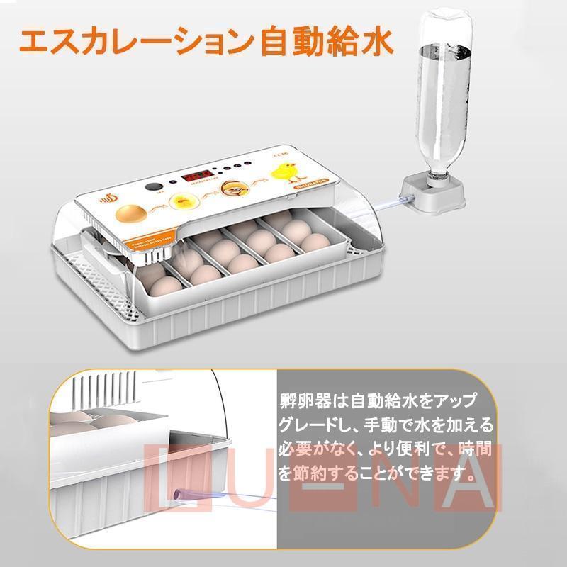 自動孵卵器 大容量 検卵ライト 温度制御 湿度保持 転卵機 デジタル表示 ピークル 家庭で簡単に卵を孵化、鳥類専用の自動孵卵器_10