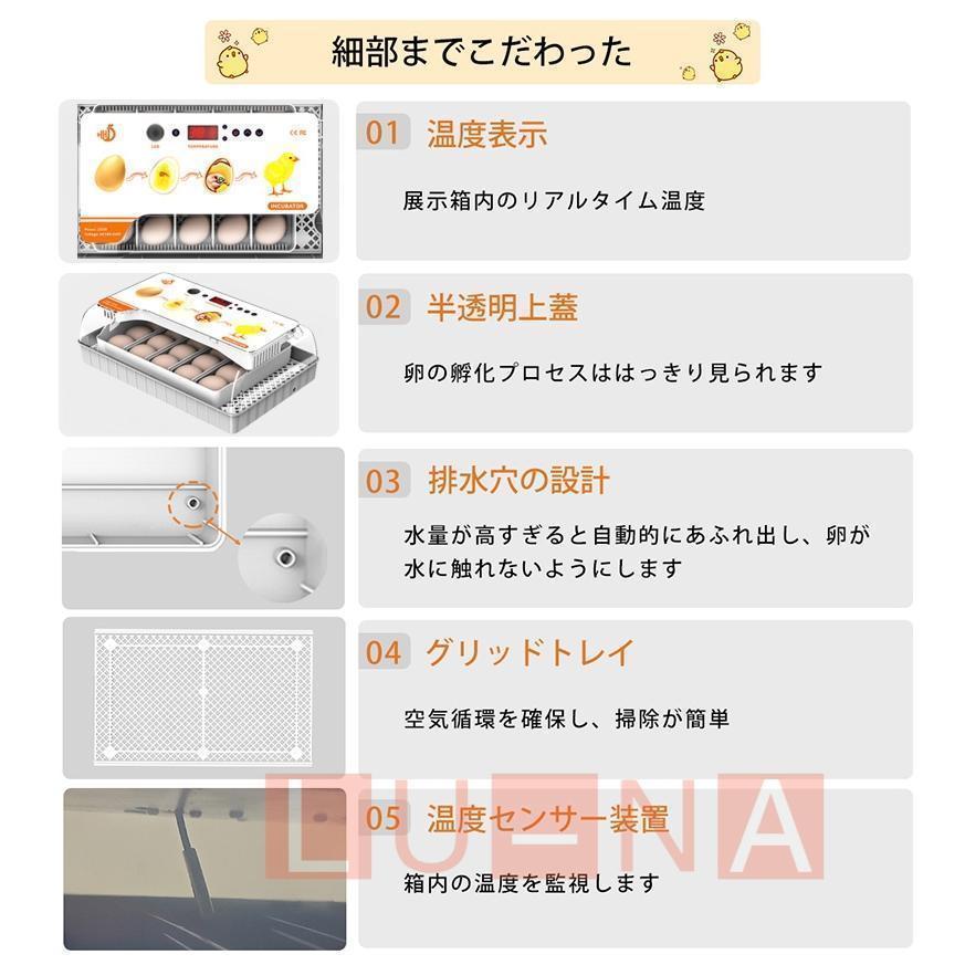 自動孵卵器 大容量 検卵ライト 温度制御 湿度保持 転卵機 デジタル表示 ピークル 家庭で簡単に卵を孵化、鳥類専用の自動孵卵器_6