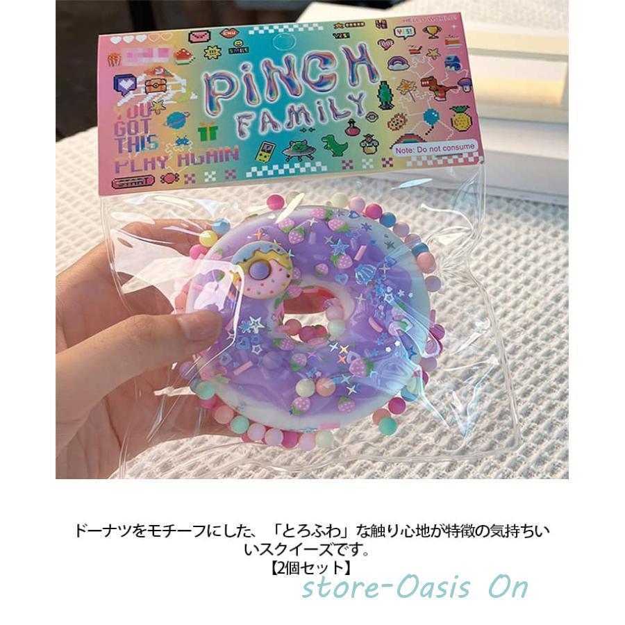 ぷにぷに 2個セット スクイーズ パン とろふわ かわいい 発散 ドーナツ