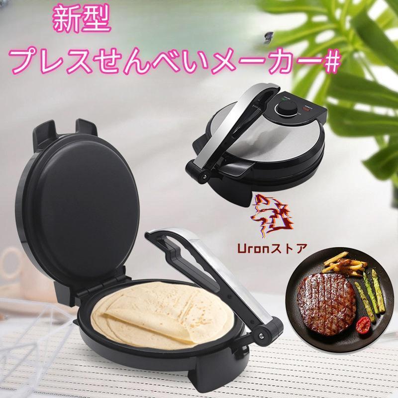 新型プレスせんべいメーカー#とりあえずつぶして焼いてみたプレスサンドメーカーつぶして焼きプレスホットプレートおせんべいメー（Yahoo!・mitusawa10）