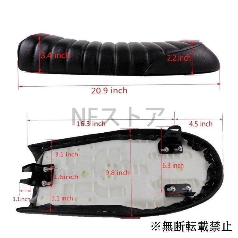 カフェレーサー シート SR400/500 W400 GB250 250TR ST250 GN125 CG125