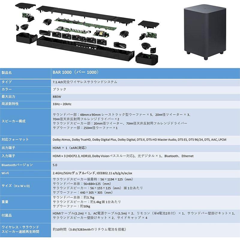 JBL BAR 1000 サウンドバー/7.1.4ch完全ワイヤレスサラウンド/Dolby Atmos/DTS:X/eARC対応/ブラック テレビ、オーディオ、カメラ テレビ、映像機器 ホームシアター