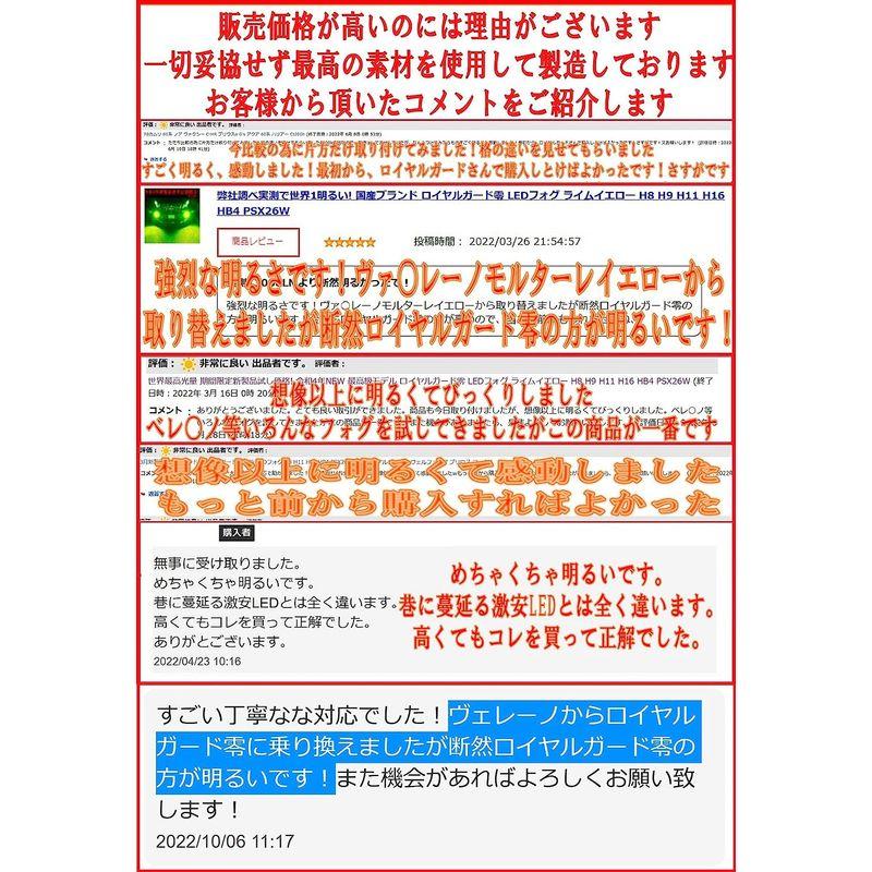 LEDフォグランプ ライムイエロー(H8 H11 H16兼用) カタログ値50000LM