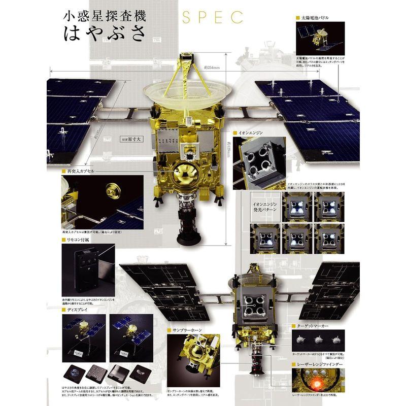 ✨美品✨ バンダイ 65280 大人の超合金 小惑星探査機 はやぶさ(初回生産分限定特典付き) 【D2629607848】(14522円)