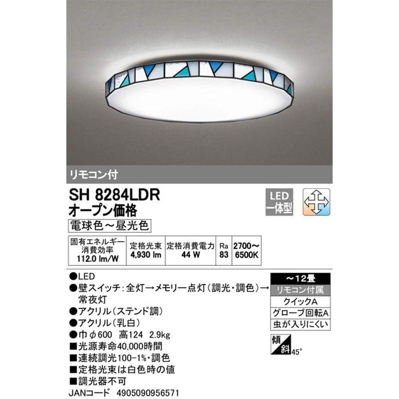 ５％割引で購入 オーデリック LEDデザインシーリングライト LED一体型 電球色~昼光色 調光・調色タイプ ~12畳 SH8284LDR