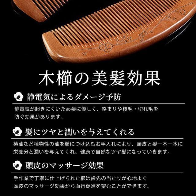 つげ櫛 一生もの 手入れ 老桃木 プレゼント つげくし セット 木製 解櫛