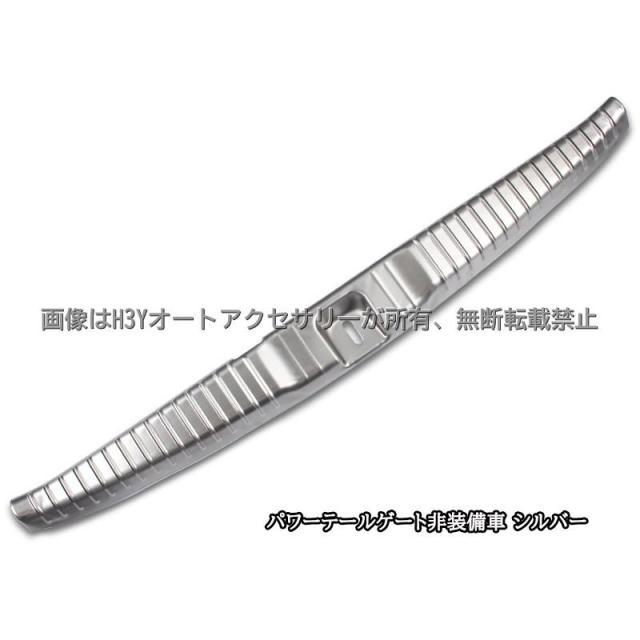 ホンダ オデッセイ ハイブリット カスタム パーツ アクセサリー HONDA ODYSSEY RC1 RC2 RC4 RC5 トランクガードプロテクター HO269の画像