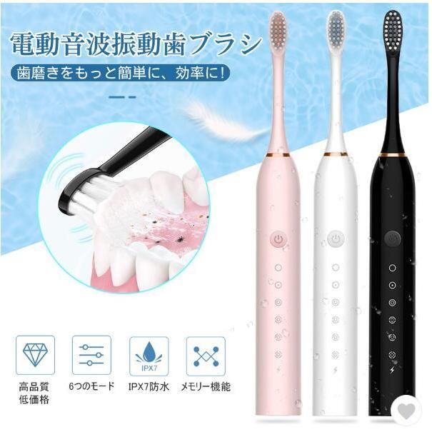 電動歯ブラシ 音波歯ブラシ 替えブラシ 充電式 本体 超音波 歯ブラシ