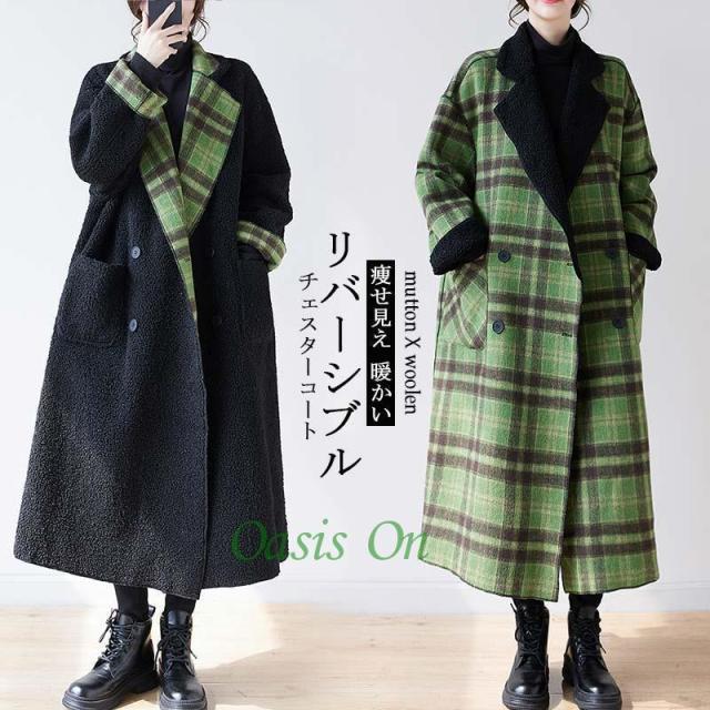 チェスターコート レディース コート 冬 ボアコート ロングコート