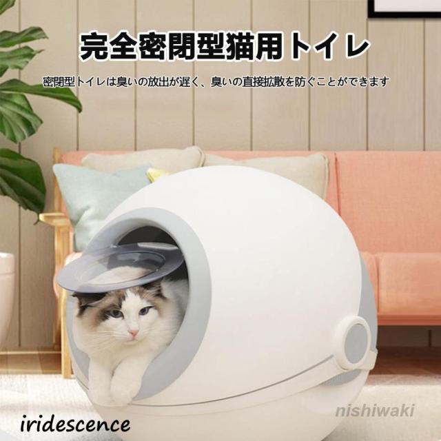 猫 トイレ 自動 猫トイレ 大型 ドーム 完全密閉型 ネコトイレ 防滴?脱臭機能付き 収納ボックス付き 取り外し可能 15kgまでのペット砂に対応 ほとんどの猫砂に対_1
