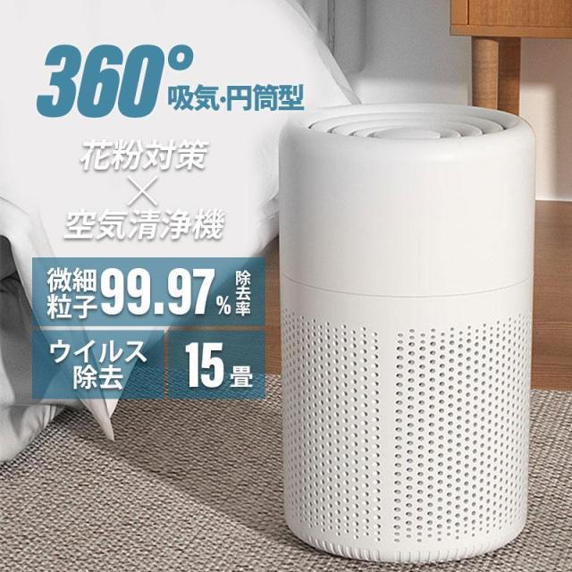空気清浄機 軽量 小型 省エネ 空気清浄機 花粉 小型 15畳 PM2.5 省エネ 卓上 静音 加湿なし 除菌 集