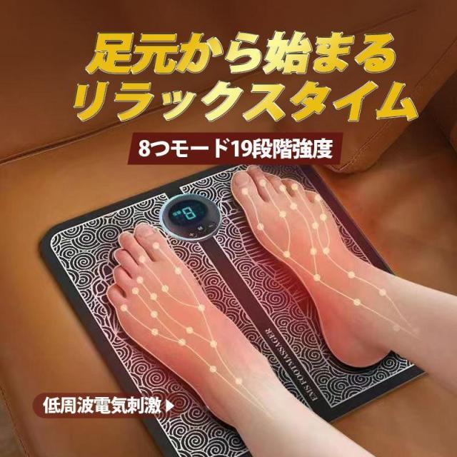 足 EMS フットマッサージャー EMSシート コンパクト 持ち運び 太もも
