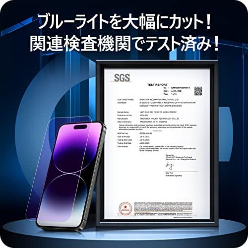 2枚セットNIMASO ブルーライトカット 抗菌 ガラスフィルム iPhone 14Pro 対応 強化ガラス フィルム アイホン 14プロ用 液晶 保護 フィルム iphone14｜mitusawa6｜02