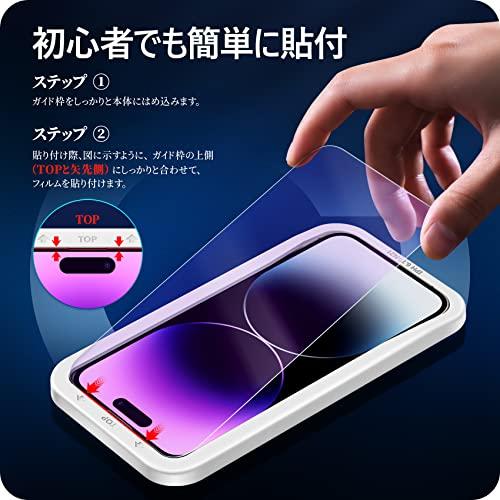 2枚セットNIMASO ブルーライトカット 抗菌 ガラスフィルム iPhone 14Pro 対応 強化ガラス フィルム アイホン 14プロ用 液晶 保護 フィルム iphone14｜mitusawa6｜03