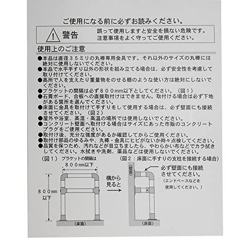 和気産業Waki Sangyo UNIT the 35 ユニット35 エンドベース ゴールド Φ35ミリ 室内手すり用金具 HIT303｜mitusawa6｜06