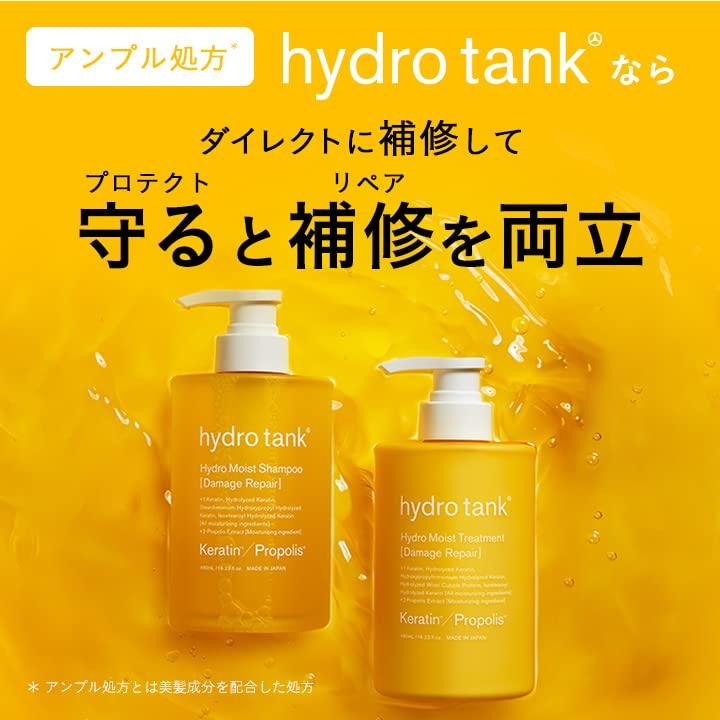 hydrotank(ハイドロタンク) ダメージリペア ハイドロモイスト シャンプー｜mitusawa6｜05