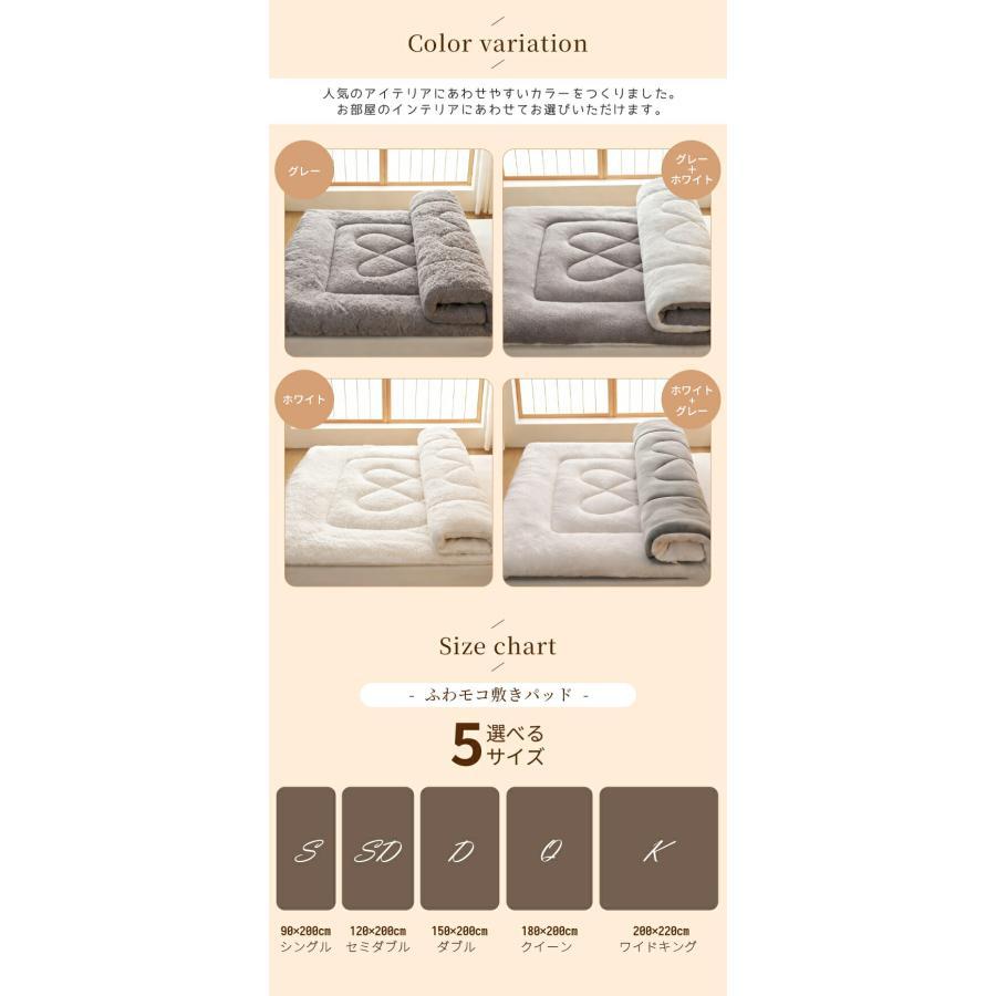 敷きパッド シープ調ボア あったか 暖かい ベッドパッド もこもこ 冬 敷きパット 厚手 敷布団パッド おしゃれ 寝室 洗える シングル セミダブル ダブル クイーン_10