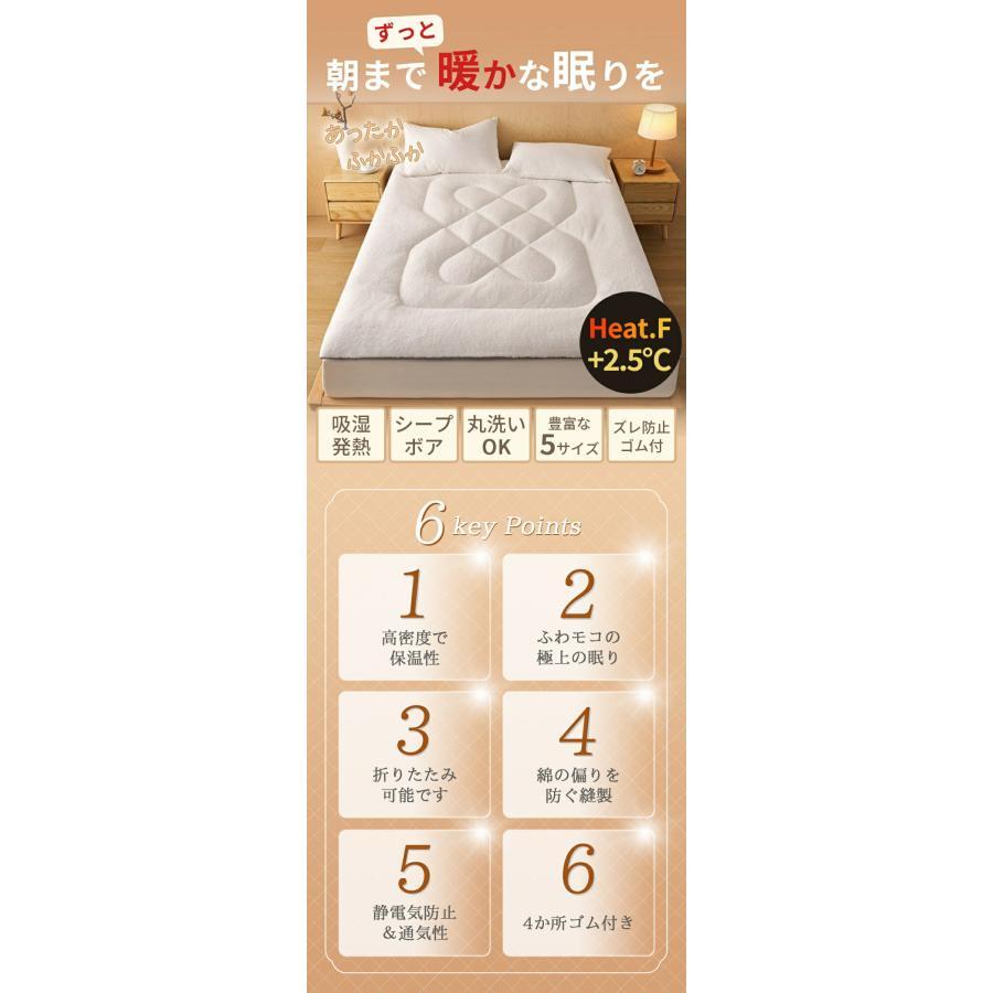 敷きパッド シープ調ボア あったか 暖かい ベッドパッド もこもこ 冬 敷きパット 厚手 敷布団パッド おしゃれ 寝室 洗える シングル セミダブル ダブル クイーン_1