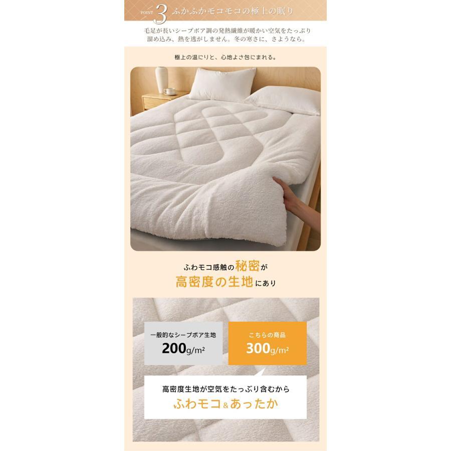 敷きパッド シープ調ボア あったか 暖かい ベッドパッド もこもこ 冬 敷きパット 厚手 敷布団パッド おしゃれ 寝室 洗える シングル セミダブル ダブル クイーン_4