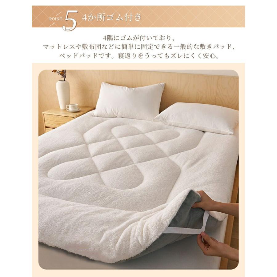 敷きパッド シープ調ボア あったか 暖かい ベッドパッド もこもこ 冬 敷きパット 厚手 敷布団パッド おしゃれ 寝室 洗える シングル セミダブル ダブル クイーン_6