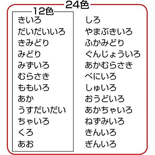 三菱鉛筆 色鉛筆 880 小学生 12色 K88012CP｜mitusawa6｜02